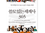 [태양SNS그룹] [베스트셀러..