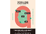 [태양SNS그룹] [베스트셀러..