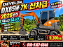 디벨론 DX65W-7K 중고 0..