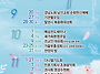 2026. 9~11월 목회일정