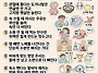 속고 살았던 가짜 건강상식