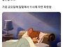 직장인 여러분 밤 10시에 ..