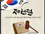 7월17일.제헌절~힐링출석부