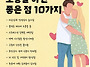 11월30일 토요일 ~ 힐링출..