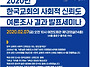 "국민 3명 중 2명, 한국 ..