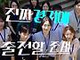 경기도민 여러분 준비되셨..