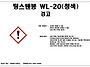 15. 텅스텐봉 WL-20 (..