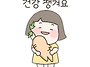 과민성 대장 증후군