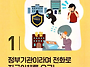 보이스피싱 대표유형