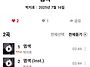 카카오뮤직