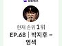 셀럽챔프 1위