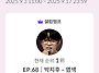 셀럽챔프 1등 ~~♡♡♡♡