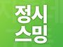 📢스밍Ԃ..