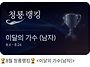 란화쌤 터치