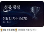 낑깡님 터치