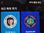 드디어 박지후 매니아 획득..