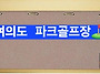 제73회 ⛳