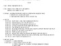 2026년 10월 8일 임시총회..