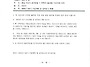 &#65308; 공문= 2025년-1분기-..