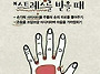 손지압