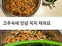 아삭이 고추김치