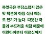 근육에 좋은 북어