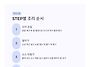 오이 탕탕이