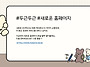 (사)한국숲해설가협회 홈페..