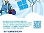 [세종호텔연대]고공의 온도..