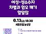 [빵과장미 할말많] 여성과..