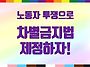 5.17국제성소수자혐오반대..