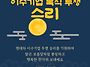 [빵과장미 추석인사]현대차..