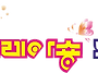 학습비내역서(수강료)