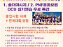 숄더마사지, PNF 운동요법..
