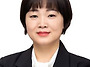 정명숙 교수