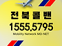 군산콜밴-인천공항콜밴