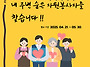 &#65308;2025년 대한민국 자원봉..