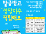 (교육) 2025 자원봉사 기..