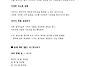 제5회 세미나 「봄에 보는..