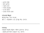 제17차 세미나 _여름날의 ..