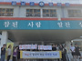 260826-등굣길캠페인: 존..