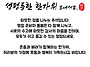 함께 나누어 더 따뜻한 성..