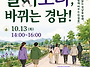 일상이 안전한 경남! 젠더..