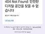 디성폭 근절 캠페인 참여!..