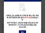 [청원] 보복성 고소 남용 ..