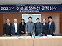 2025년 정부포상 추천공적..
