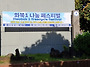 화북1나눔페스티벌 현수막..
