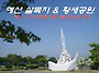 오전트레킹 개요