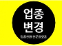 당진 수청지구 망해가는 ..