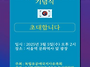 제106주년 남대문역 3.5..